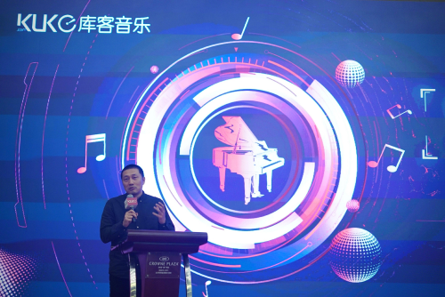 科技助力教育公平，庫客音樂主辦音樂素質教育專家論壇