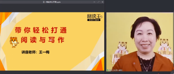 國家五個一工程獎獲得者王一梅受在閱讀王閱讀興趣班開講