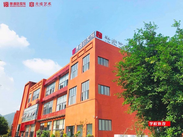 重慶畫室集訓哪家好？