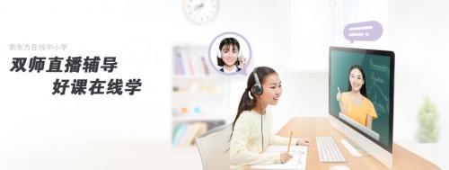 如何引導孩子走出在家上課倦怠期？新東方在線提醒 家長需注意這四點