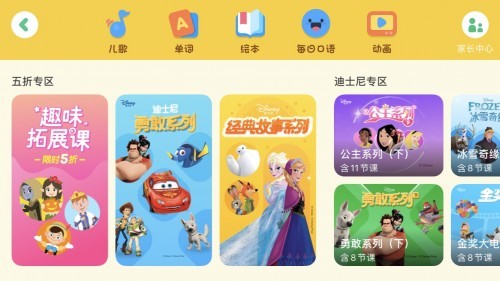 4000多萬孩子喜歡的嘰里呱啦英語啟蒙課到底好在哪里