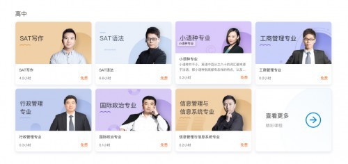 萬門中學暖心提供免費課程，使優質教育惠及大眾