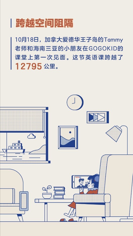 大力教育發布年度數據 最遠課堂相隔萬里