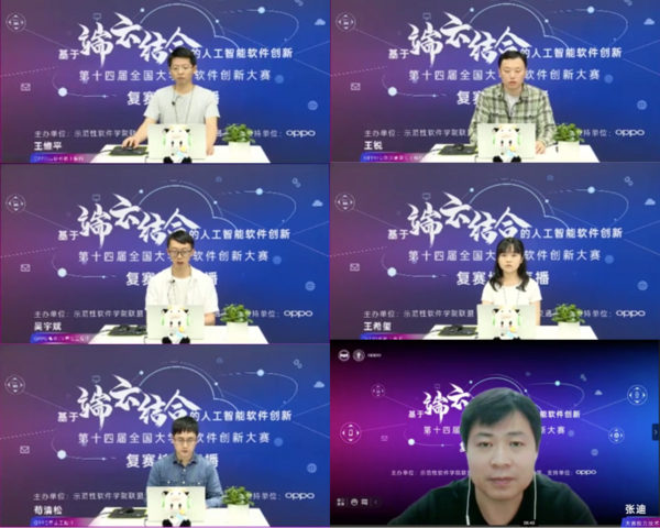 第14屆全國大學生軟件創新大賽 決賽名單已出爐