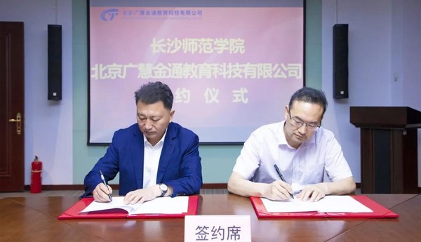 年中盘点丨北京广慧金通教育集团签约不断，校企合作迈上新台阶