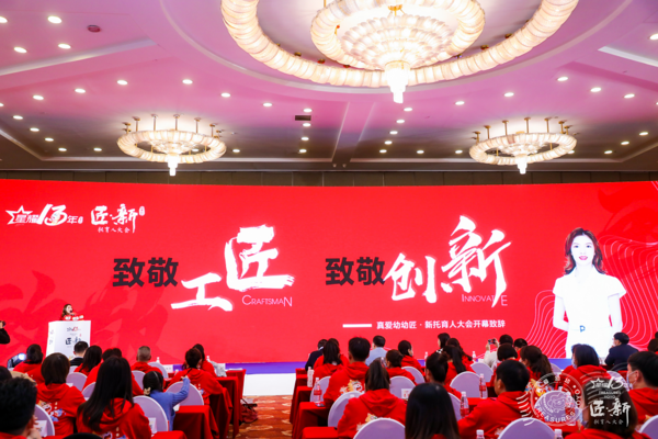 真愛幼幼托育人大會在京舉行，托育迎來發展風口