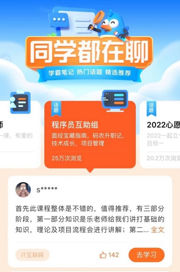 騰訊課堂“三月好學季”大促上線，學員購課可抽免單、滿減等福利