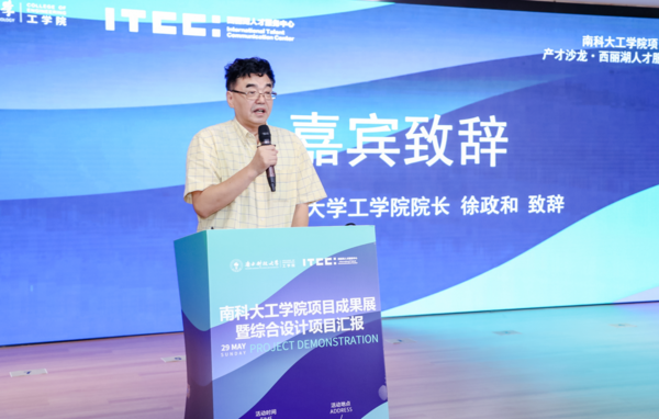西麗湖人才服務中心牽手南科大，校企合作促產才融合
