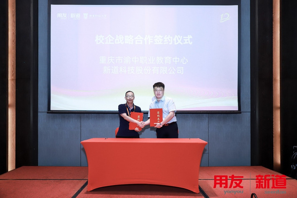 中高贯通 助推双优——中职教育综合改革创新发展论坛隆重举行