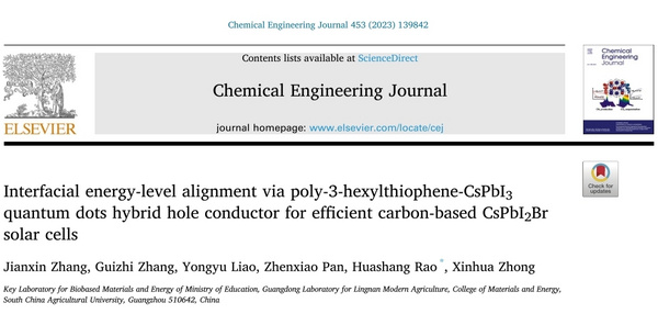 量子点杂化空穴导体助力碳基钙钛矿太阳电池介绍