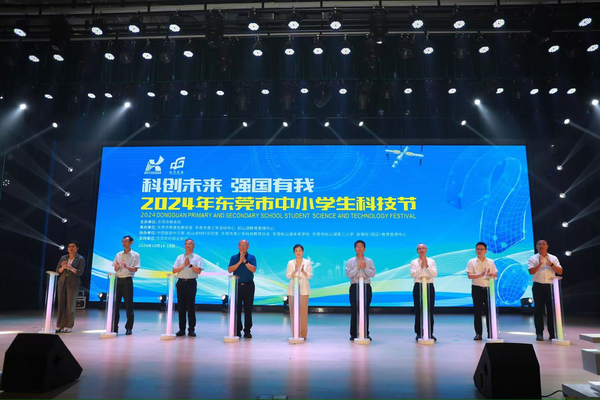 十一地師生聯動！2024年東莞市中小學生科技節開幕