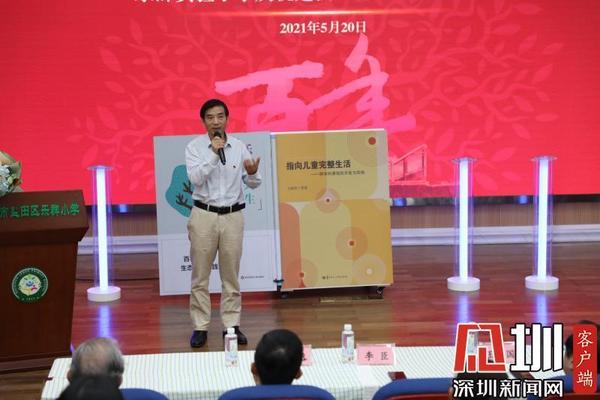 獻禮建黨100周年│樂群實驗小學《樂群共生》《指向兒童完整生活》新書發布會舉行