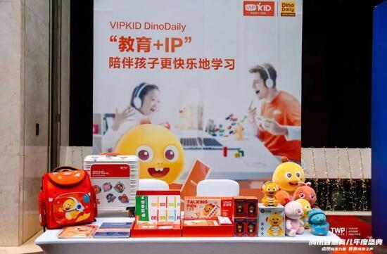 騰訊育兒價值榜：VIPKID Dino Daily榮獲“兒童教育標桿品牌”