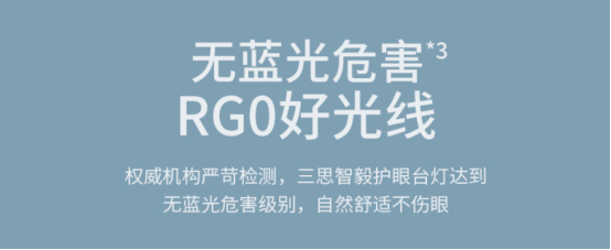 给孩子选台灯，我为什么要选择三思智毅护眼台灯？