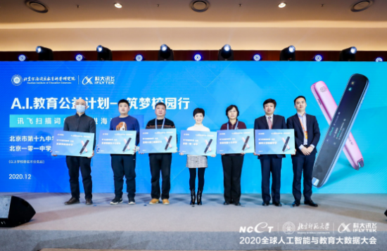內外兼修實力出眾，訊飛翻譯筆斬獲2021金投賞商業創意獎銀獎