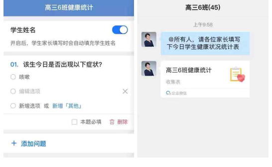 企業微信發布“群直播”功能 疫情期間在微信群里就能遠程教學