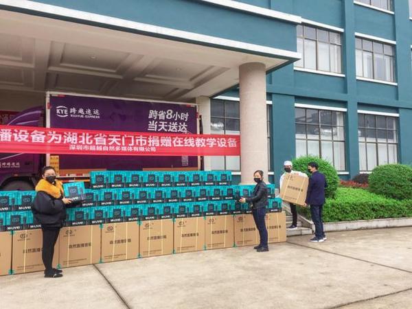 教育不能回到疫情前,森然助力億萬師生在線教學