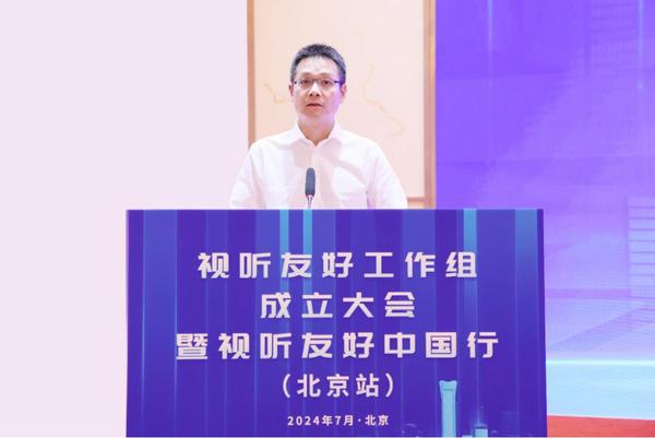 津发科技入选工业和信息化部视听友好工作组成员单位