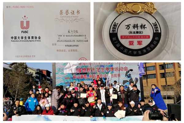 黑河學院在第七屆中國大學生滑雪挑戰賽（東北賽區）中喜獲佳績