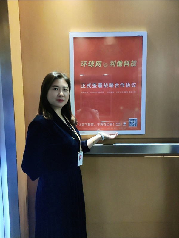 江南春廣州秘會利他科技創始人程善道