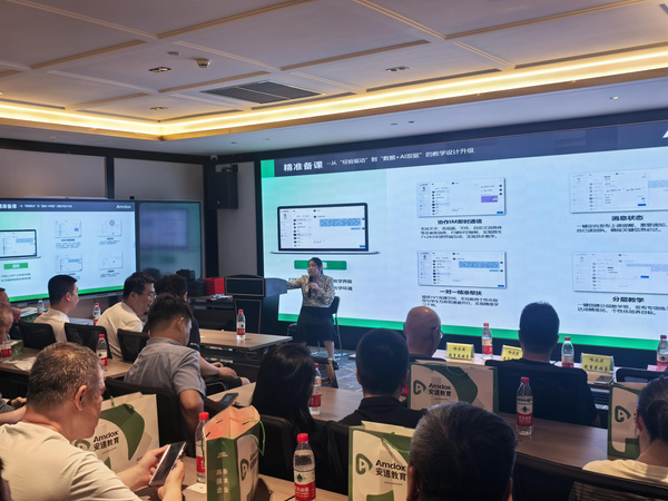 合力进取谋发展：安道教育黑龙江省合作伙伴誓师大会在哈尔滨举行