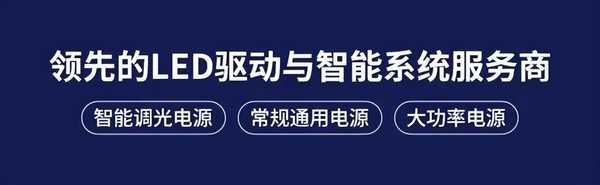 萊福德高效率戶外照明趨勢論壇全球直播圓滿落幕！