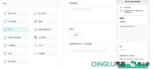 校園管理信息收集難、統計難？試試用這個工具輕松搞定！