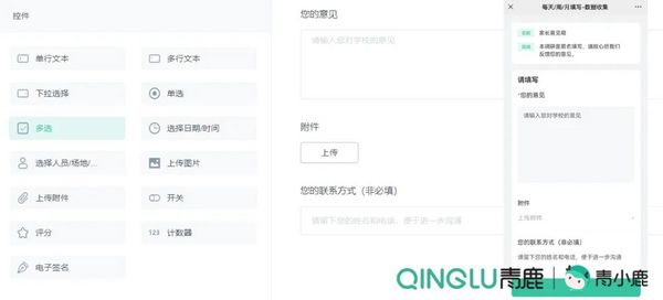 校园管理信息收集难、统计难？试试用这个工具轻松搞定！