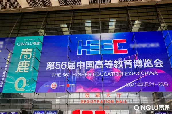 發現智慧教學寶藏品牌！帶您盡覽第56屆高博會青鹿盛況