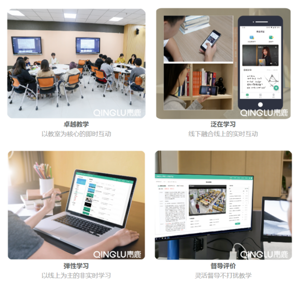 3月新品推介會回顧！青鹿方案助力教育數字化轉型