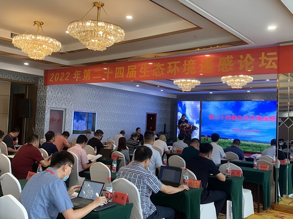 理加聯合參加第二十四屆生態環境遙感論壇