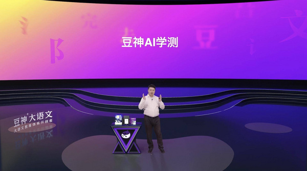 大語文4.0發布豆神魔法世界 開啟教育與創新文化雙引擎時代
