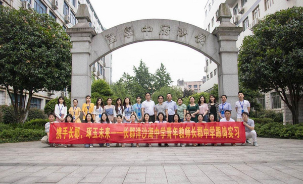 文津教育暑假大練兵，暑期“青年教師研修班”圓滿結束8.16發布