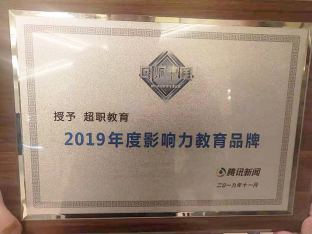 超職教育：做強做優職業教育事業，大力培育技能人才