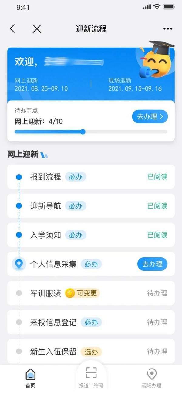 強智科技微服務軟件開發平臺，為構建智慧校園生態圈助力