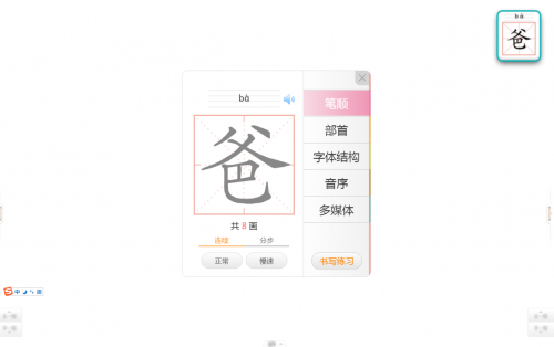 讓PPT大放異彩的5個實用語文學科工具