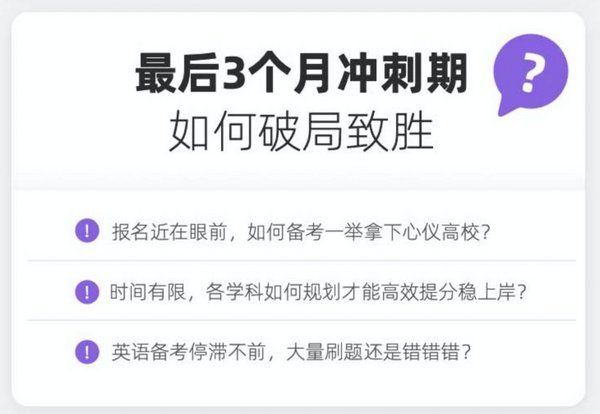 扫清2021考研报名障碍，新东方在线最后3个月助你全力抢分