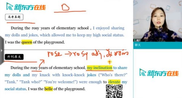 英语阅读理解有策略，新东方在线教你从定位关键信息着眼