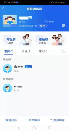 國家中小學智慧教育平臺移動端“智慧中小學”app正式上線