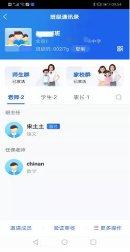 国家中小学智慧教育平台移动端“智慧中小学”app正式上线