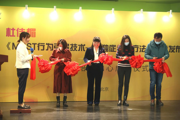 杜佳楣再出新著 成立培訓中心助500名孤獨癥家長學習MUST