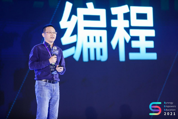 SEE教育服務共建大會：小碼王發布校內外編程教育解決方案