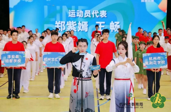 浙江杭州市首屆特殊教育學校排舞比賽圓滿舉行