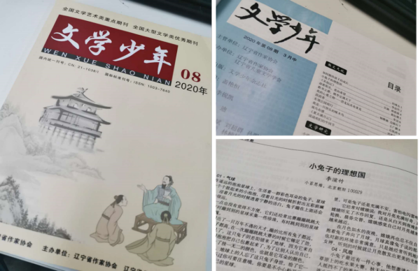 大語文名師李渲竹作品榮登《文學少年》期刊