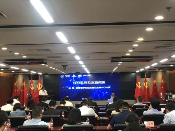 101教育副總裁房杰應邀出席“2020未來學校生態大會”