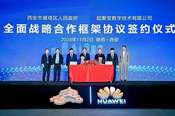 向“新”而行 “質”煥新生 2024人工智能發展會議暨華為數字中國行西安雁塔新質生產力大會成功舉辦