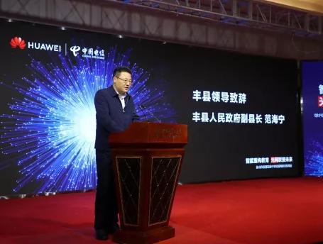 智能重構教育，光網聯接未來︱徐州市普通高級中學校園網建設研討會成功舉辦