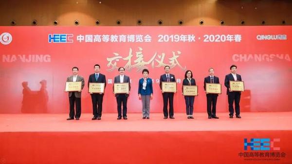 青鹿独家冠名第54届中国高等教育博览会，领航高校金课建设