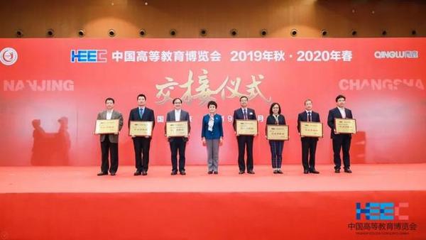 青鹿獨家冠名第54屆中國高等教育博覽會，領航高校金課建設