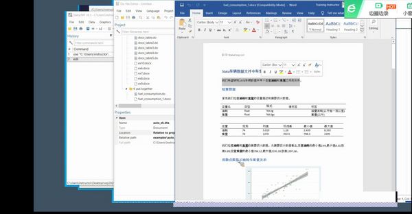 [直播回放] Stata自动生成报告工具及演示在线研讨会完美收官